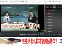 CCTV网视的直播网页都这样了，怎样才能安心让小孩子看新闻呢