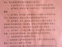 清明节前天硝烟四起，靖西一天内发生50多起火灾，县政府紧急召开全县防火工作会