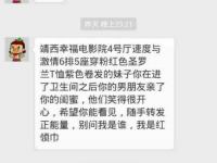 靖西情侣在影院看电影，趁女友上厕所时男友和闺蜜亲上了