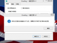 win8.1系统无法U盘启动解决方法