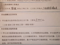 网友爆料：靖西县金湖浩矿业公司用空白《劳动合同》忽悠劳动者，有中枪的吗？