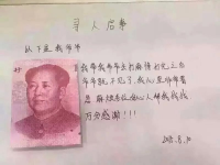 寻人启事，打麻将把“爷爷”给弄丢了