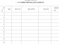 环渠洋湖自行车骑行嘉年华活动报名通知