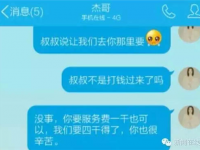 “百色助学网”涉嫌违法记者曝光后嫌疑人被警方控制