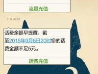 第一次收到10086是这么回复的