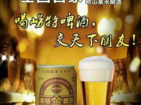 青岛崂特啤酒招商招聘