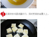 开胃素菜——脆皮豆腐