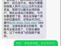 骗子的“高超骗技”，上当的都是孙子