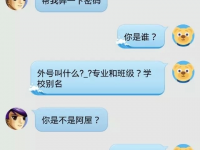 呵呵这女友