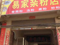 早餐店！这家位于凤凰路423号（录垌路口往海关方向一千米左右）卷.