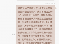 求职被忽悠，老乡们请点看给点正能量