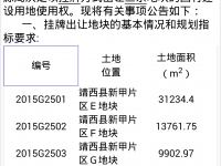 原来新圩那片土地，，还在挂牌中。。。。醉了。。。还以为要做什.