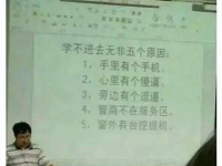 上课学习学不进的重大原因