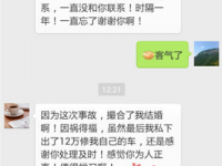 缘分这东西，万一是真爱呢？