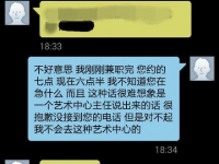 辱骂应聘女学生一官员违反群众纪律被撤职和开除党籍