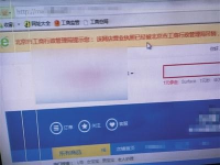 以后网购可以放些心了，6月底起，网店售假直接被工商弹出请勿交易提示