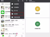 玩那么久微信还不知道有这些功能，网友们知道吗？