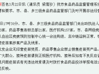 百色未发现非法经营疫苗案涉案产品及线索!下面是靖西正规疫苗注射机构。