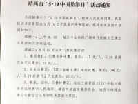 5.19有惊喜？！旧州、鹅泉免费玩？