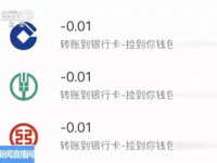 这么好的事钱包丢后收到9条转账提醒：有人存钱进卡