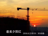 夕阳无限好，只是近黄昏。