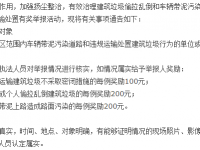 百色：关于开展扬尘整治和建筑垃圾运输处置有奖举报活动的通告