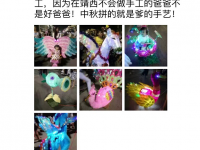 中秋 拉兔子 拼爹