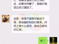 看了这个对话就知道你为什么还是领两千块的工资了