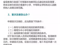 靖西的老师将面临什么？教师不再是“铁饭碗”