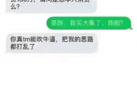 这个属于赤裸裸的抗衡吗