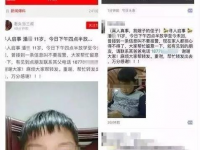 广西11岁男孩遭绑架因识破匪徒身份被撕票身亡