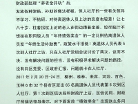 广西全体离退休人员给区党委彭清华书记区人民政府陈武主席的公开信