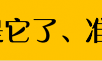 靖西市绣球城店-靖西市城西店-8月12日盛大开业打折！打折！！买一送一！！！