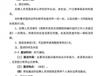 靖西精准扶贫在发力，向社会诚聘英才282名，壮大扶贫工作队伍