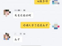 暑假临近尾声竟然有作业代写业业务？如果你是家长你会找吗？