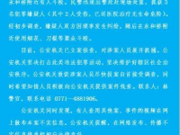 广西南宁街头现聚众斗殴，双方使用烟花刀棍