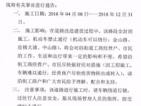 靖西市靖边路（城西路）要改造升级了！全封闭施工机动车禁止通行...