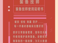 消防员的“使用说明书”简直了！