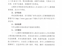 2018年度专业技术人员公需科目继续教育活动的通知