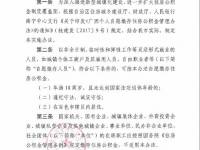 百色市辖区内自由职业者从本月起可自行购买公积金。