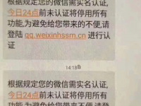 诈骗新方法，你不小心就上当