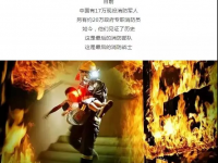 消防部队召开移交仪式，中国再无消防兵！