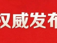 今天起报名！2019年度中央机关公开遴选和公开选调公务员公告发布