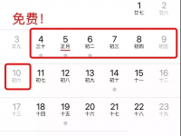 2019春节高速免费！具体时间是这样安排的