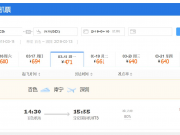 19年百色老区直飞深圳特区固定为每周一、五两班。起飞时间调整为下午2:30。