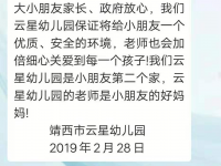 昨天靖西云星幼儿园送错孩子，是真的？？