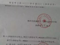 17岁学生被错误羁押14天！目前，警方已对事件进行全面调查