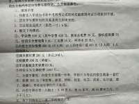 17年前的（85后上高中时）百色高中光择校费一项每年就要收2500，读三年就是7500