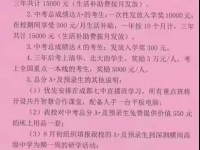 报读福利|靖西民族高中2019年招生优惠政策补充通知来了