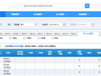 8月16号靖西--南宁恢复每天三趟列车